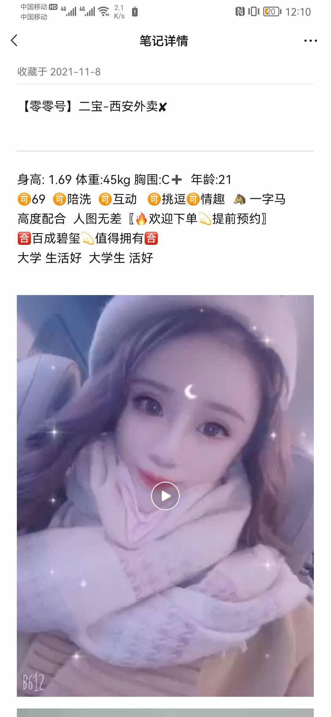 西安高端品茶，独一无二带丝袜制服模特兼职